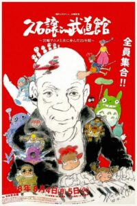 久石让在武道馆：与宫崎骏动画一同走过的25年